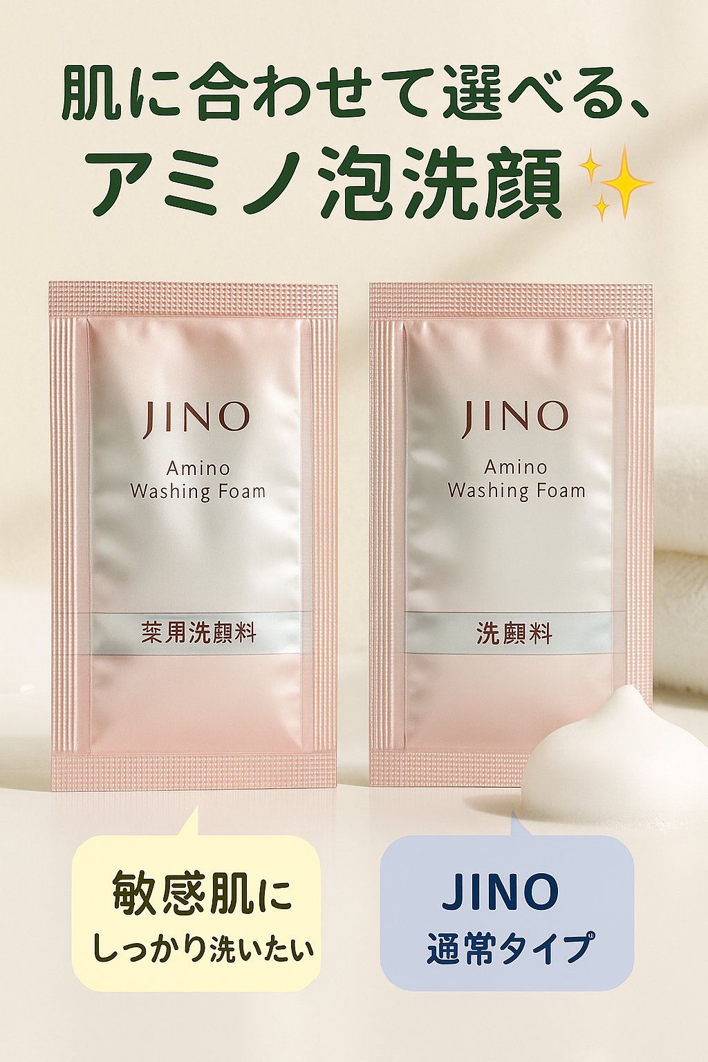 アミノウォッシングフォーム/ジーノ/洗顔フォームを使ったクチコミ（1枚目）