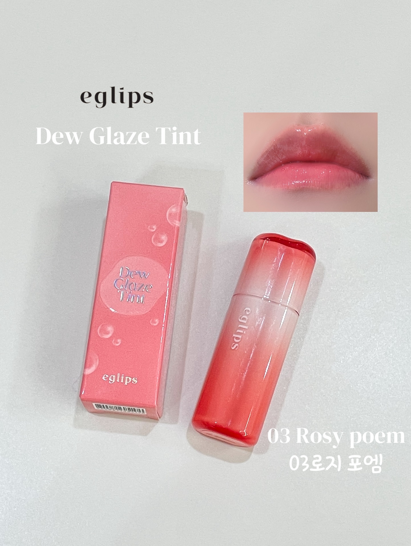 デューグレーズティント/EGLIPS/リップティントを使ったクチコミ（2枚目）