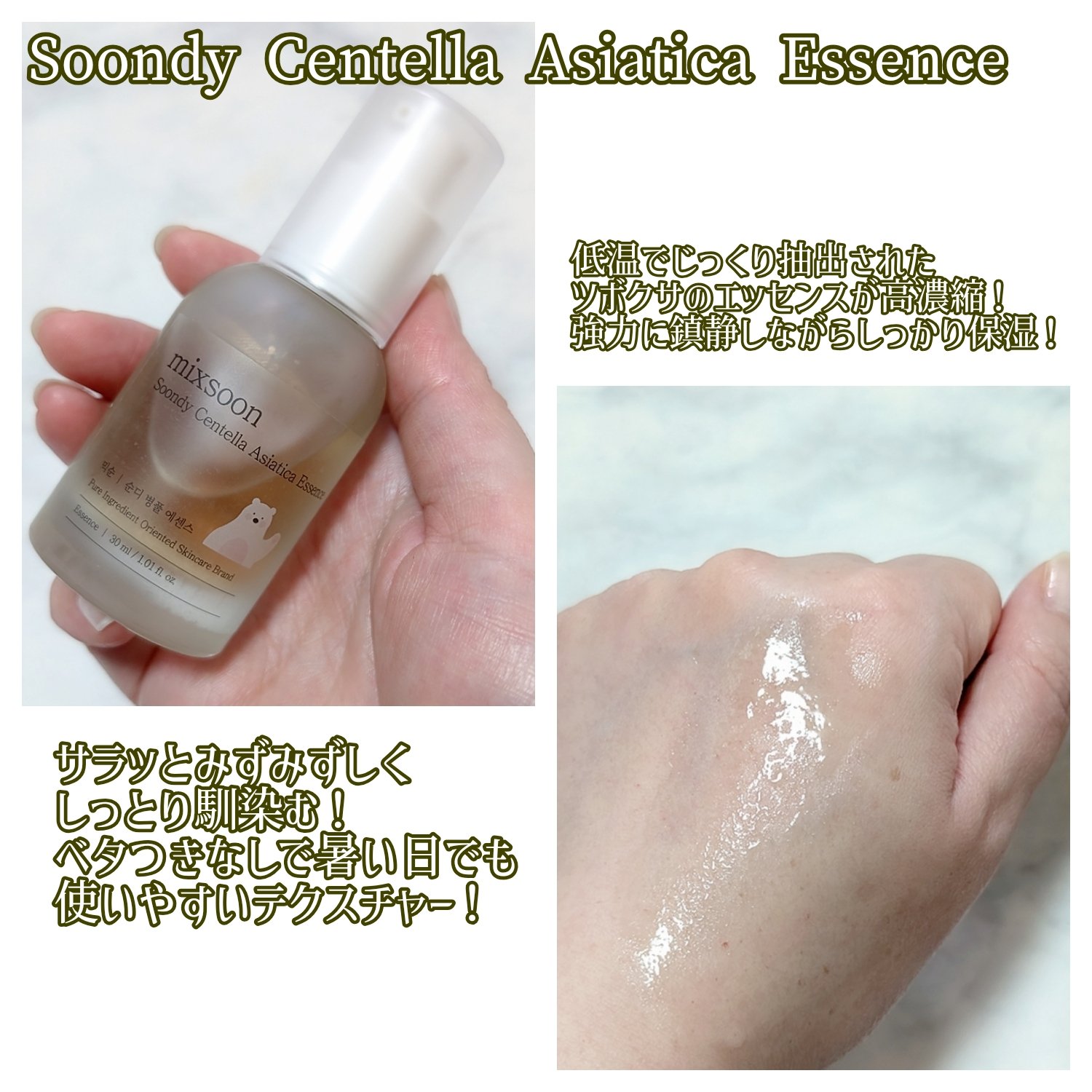 ツボクサ エッセンス/mixsoon/美容液を使ったクチコミ（3枚目）