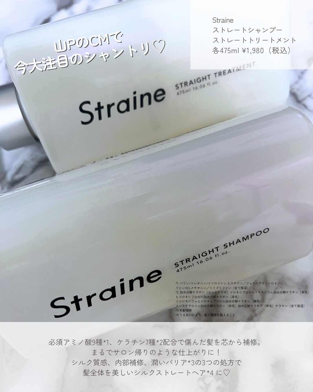 ストレートシャンプー/ストレートトリートメント ホワイトブロッサムの香り/Straine/市販シャンプーを使ったクチコミ（2枚目）