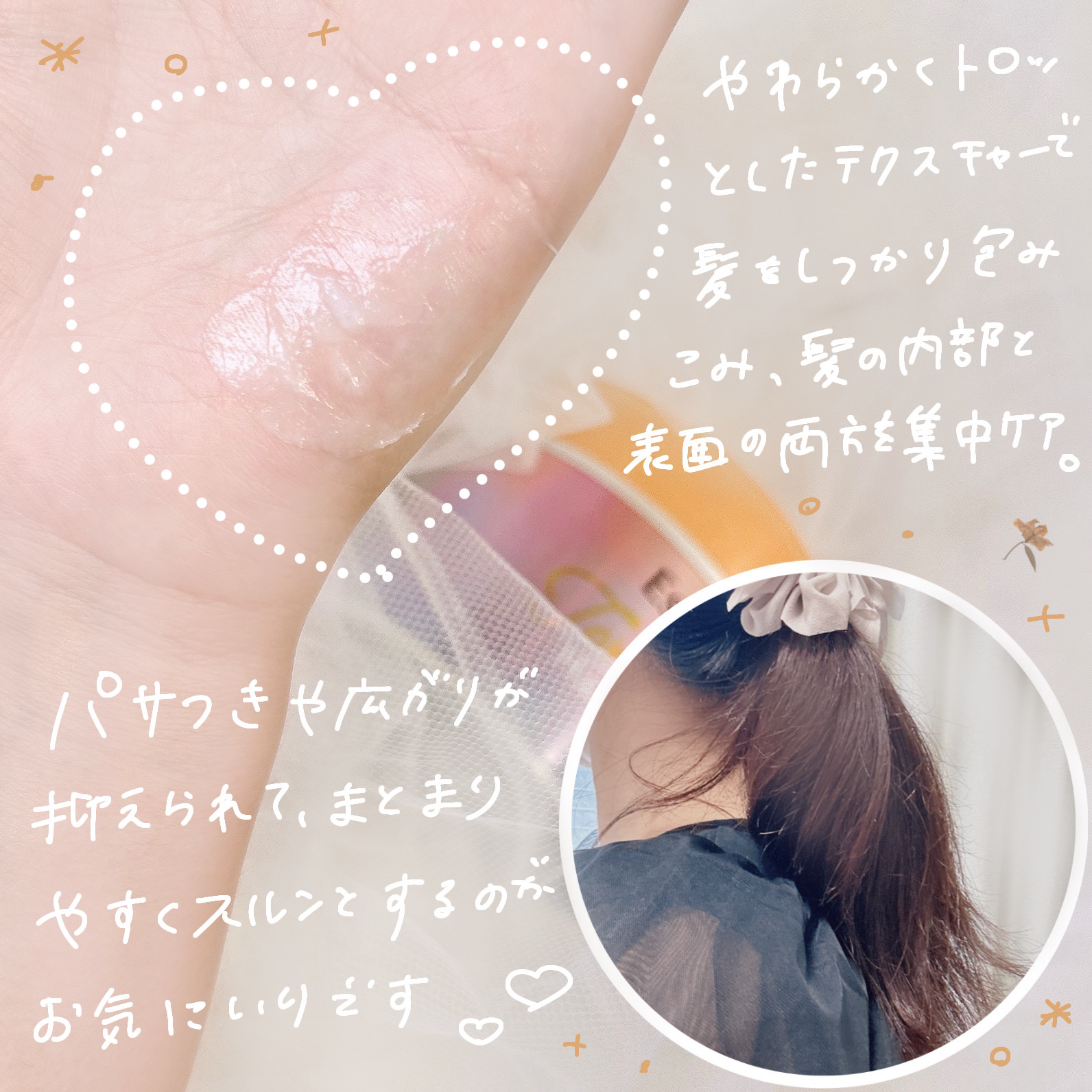 エッセンシャルプレミアム とろ生ヘアマスク/エッセンシャル/ヘアマスク・ヘアパックを使ったクチコミ（3枚目）