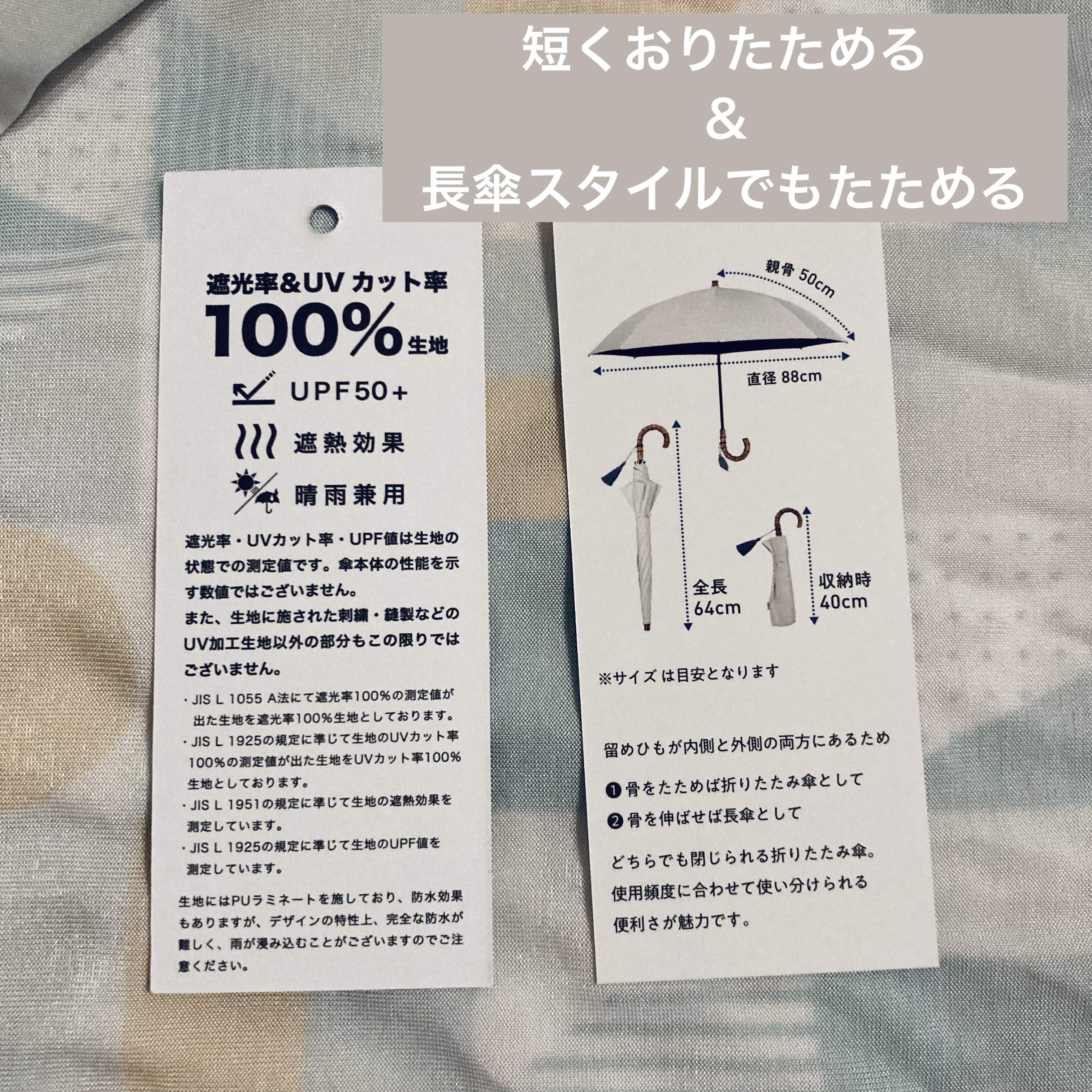 遮光切り継ぎtiny/Wpc./日傘を使ったクチコミ（2枚目）