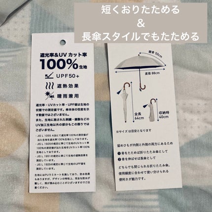 遮光切り継ぎtiny/Wpc./日傘を使ったクチコミ(2枚目)