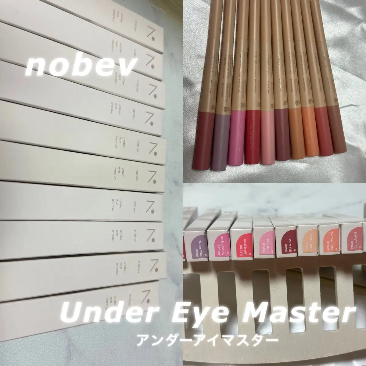 アンダーアイマスター/nobev/ペンシルアイライナーを使ったクチコミ(1枚目)