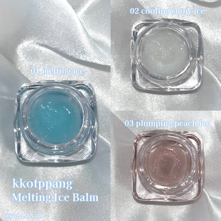 コッパン メルティングアイスバーム/kkotppang/リップグロスを使ったクチコミ(3枚目)