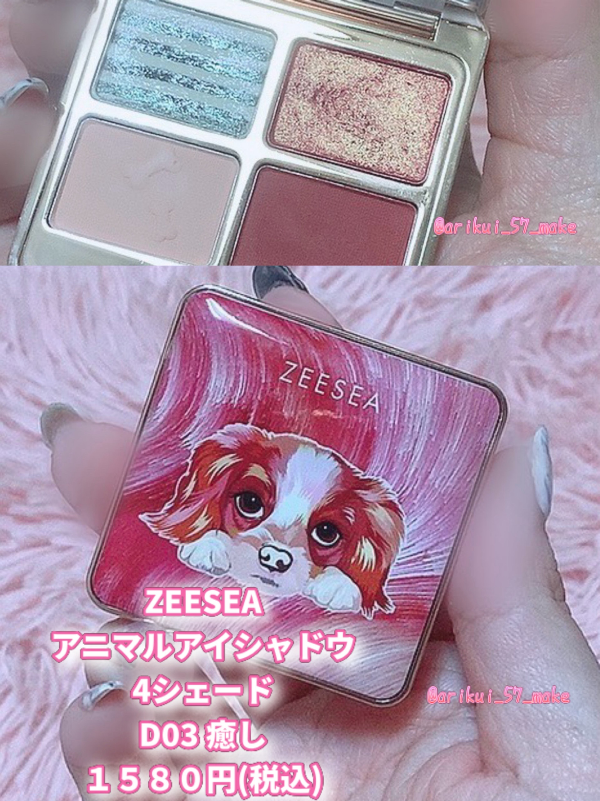 アニマルアイシャドウ(4シェード)/ZEESEA/アイシャドウパレットを使ったクチコミ（2枚目）