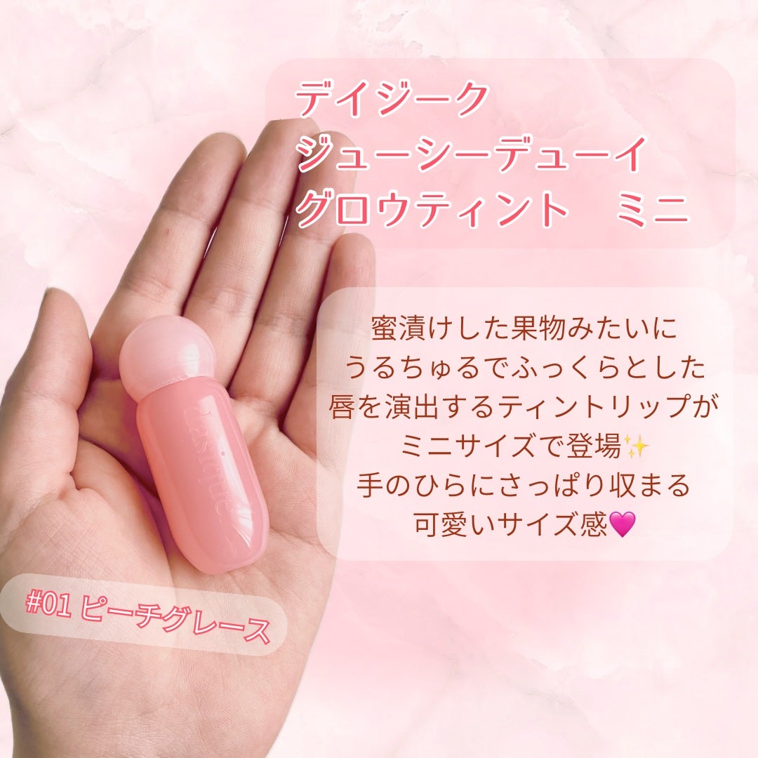 ジューシーデューイグロウティント/dasique/リップティントを使ったクチコミ(2枚目)