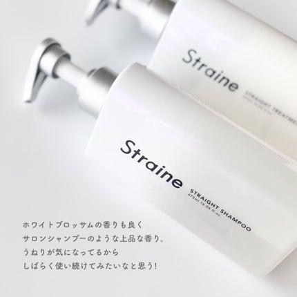 ストレートシャンプー/ストレートトリートメント ホワイトブロッサムの香り/Straine/市販シャンプーを使ったクチコミ(4枚目)
