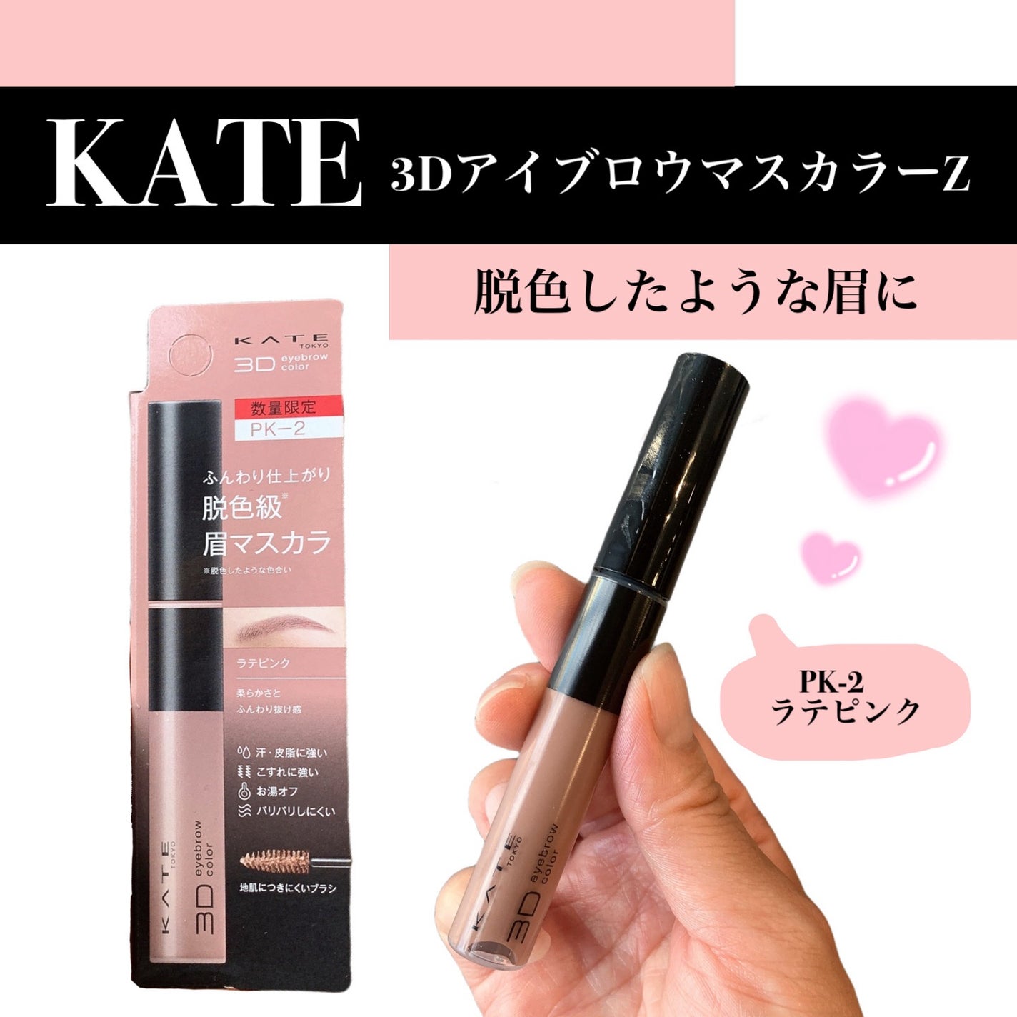 ケイト 3DアイブロウカラーZ/KATE/眉マスカラを使ったクチコミ(1枚目)