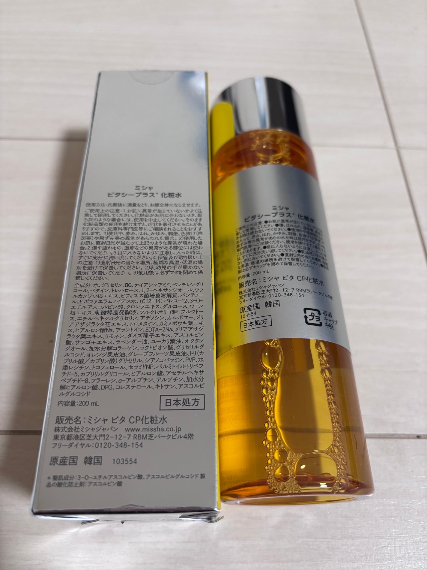 ビタシープラス 化粧水/MISSHA/化粧水を使ったクチコミ(2枚目)