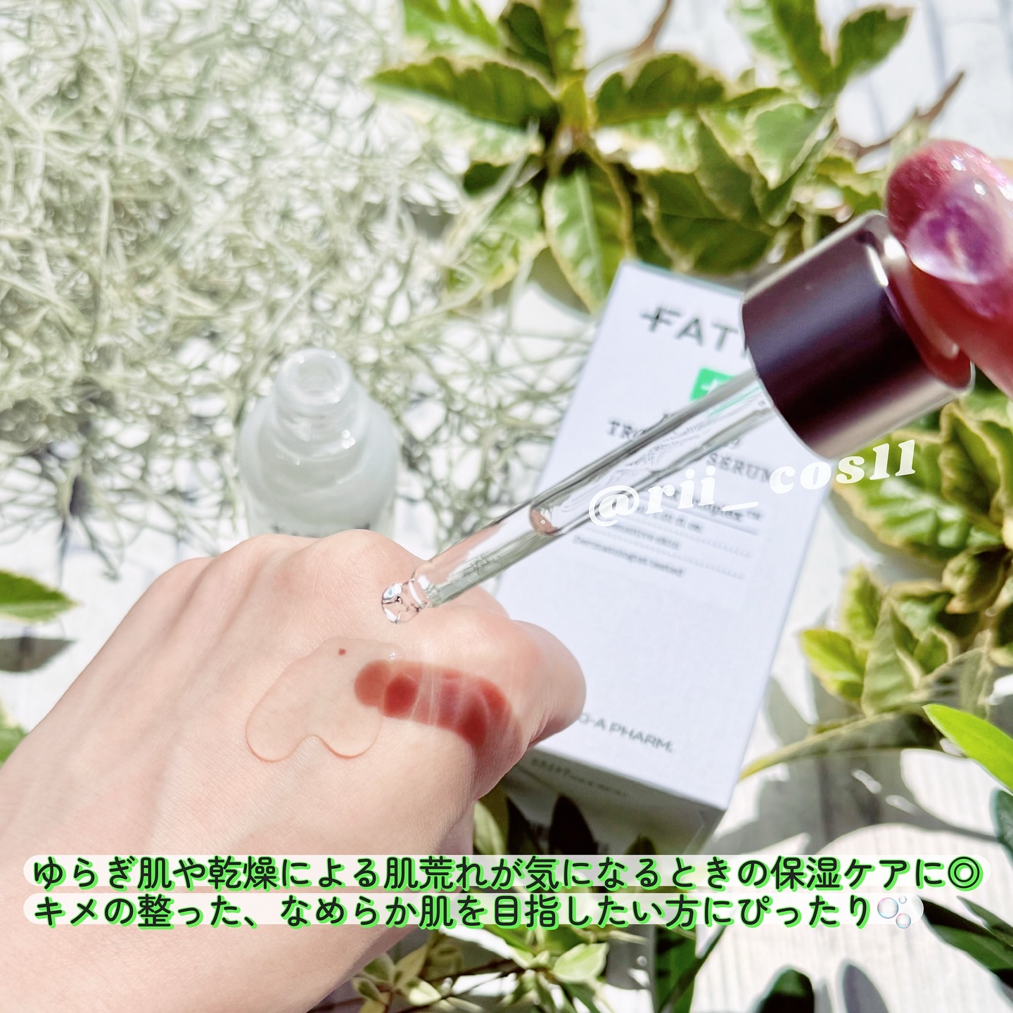 ノスカナイン トラブル セラム/FATION/美容液を使ったクチコミ（3枚目）