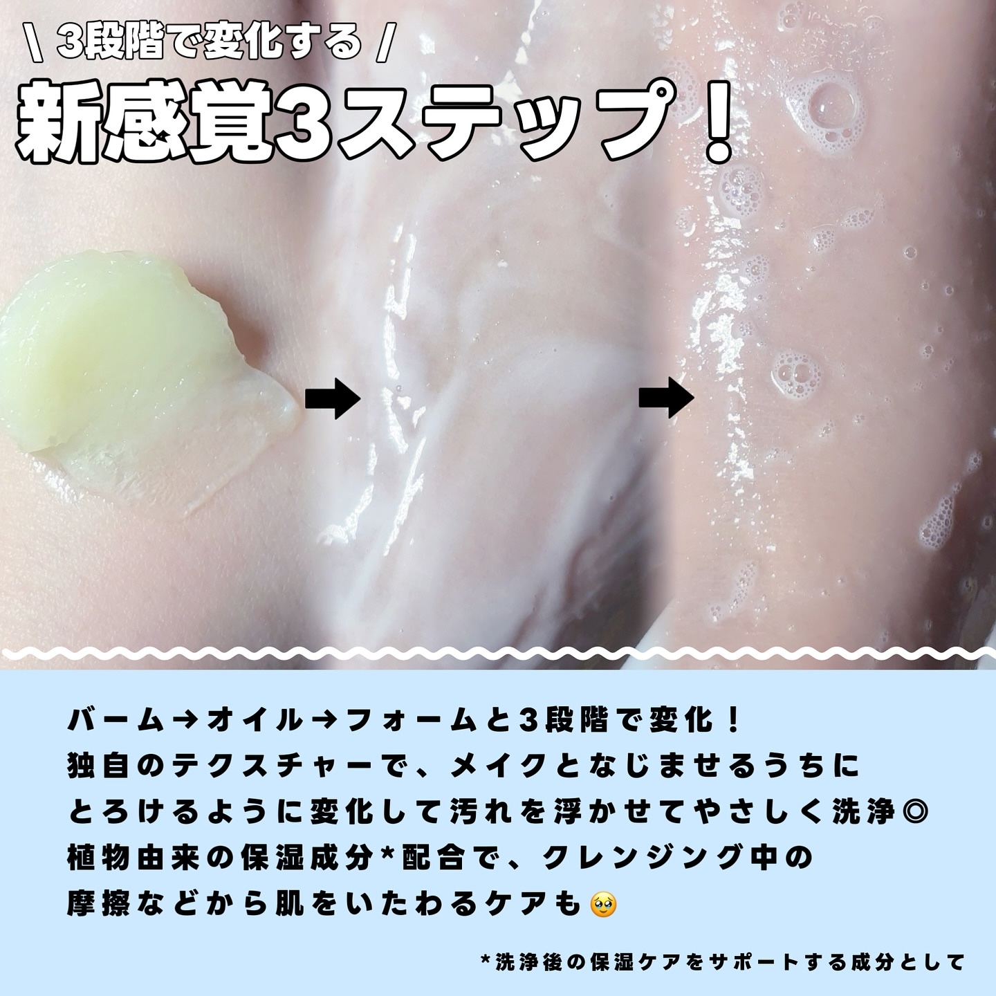 ザ パーフェクト オイルバームトゥーフォーム/Ariul/クレンジングバームを使ったクチコミ（3枚目）