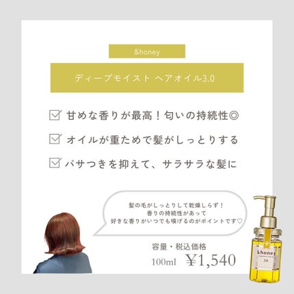 クエンチ セラム/オージュア/ヘアオイルを使ったクチコミ(6枚目)