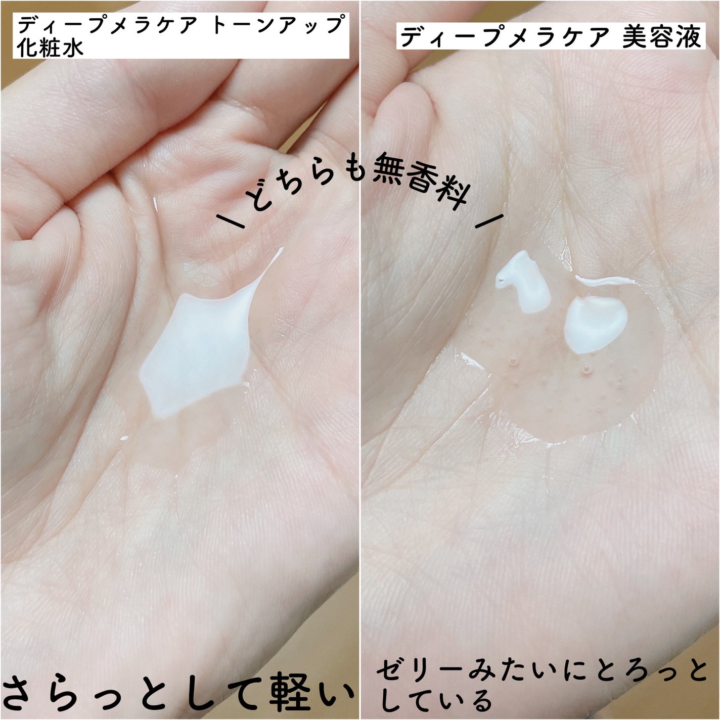 ディープ メラケア 美容液/Mildlab/美容液を使ったクチコミ(5枚目)