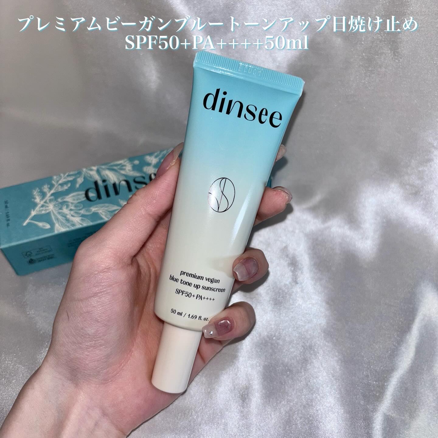 プレミ アムビーガン マイルド日焼け止め SPF50+PA++++/dinsee/日焼け止めクリームを使ったクチコミ（2枚目）