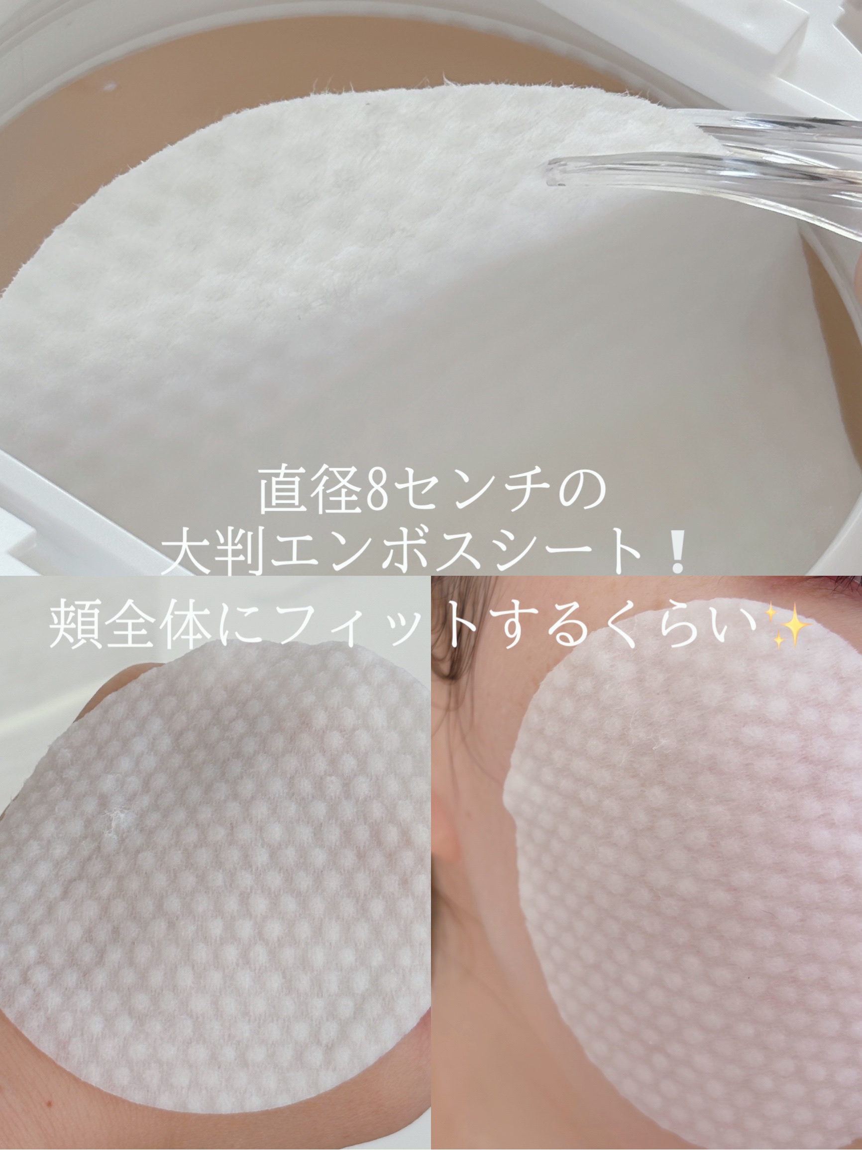 デイリートナーパッド/NEEDLY/トナーパッドを使ったクチコミ（2枚目）