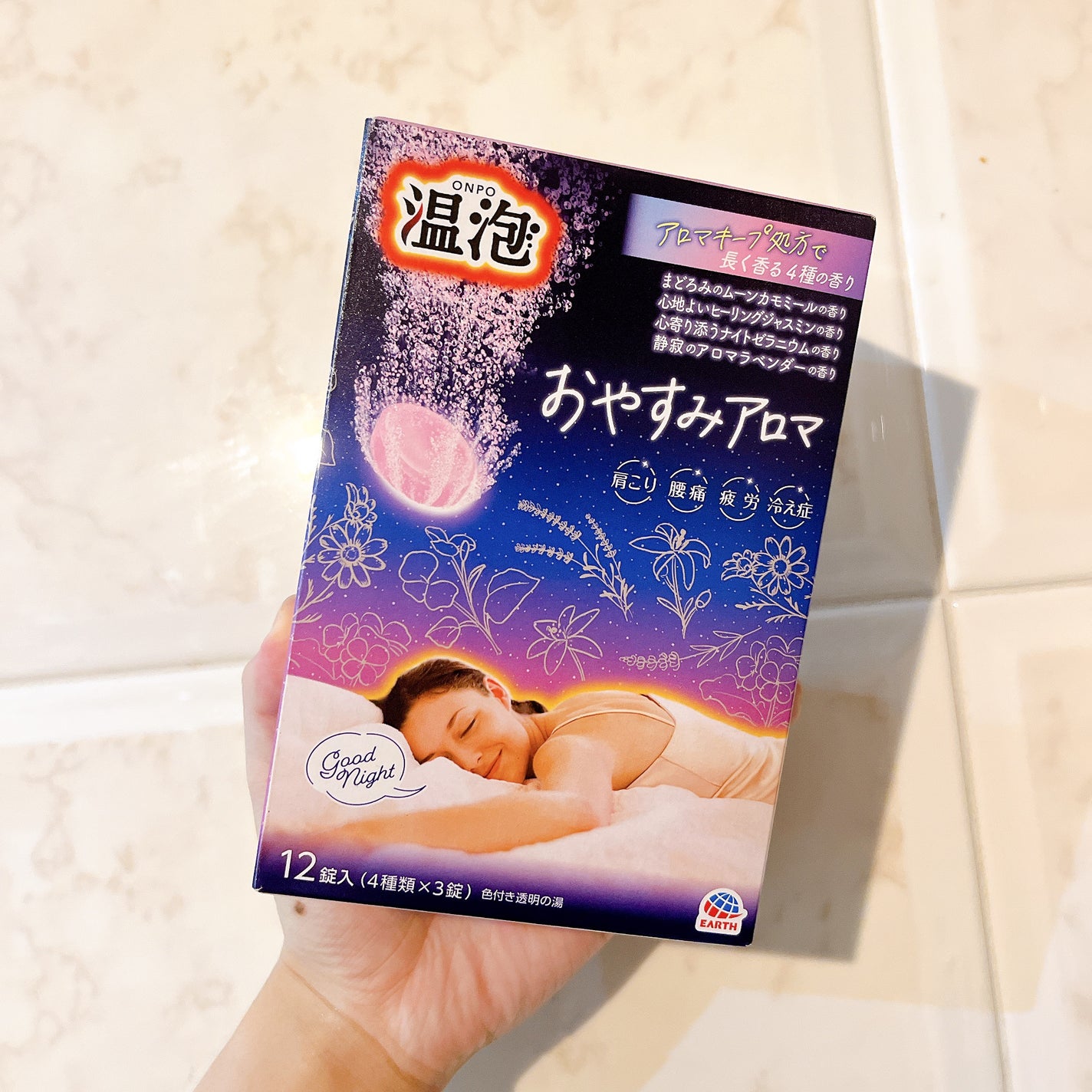 温泡 おやすみアロマ/温泡/炭酸系入浴剤を使ったクチコミ(1枚目)