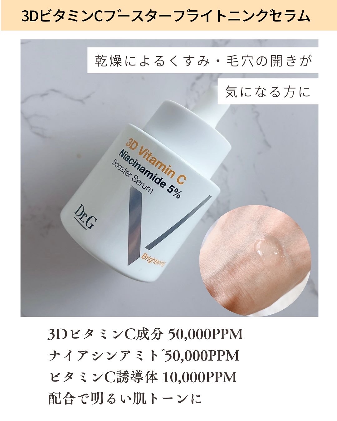 ドクタージー ピュア ビタミンC ブライトニングマスク/Dr.G/シートマスク・パックを使ったクチコミ（2枚目）