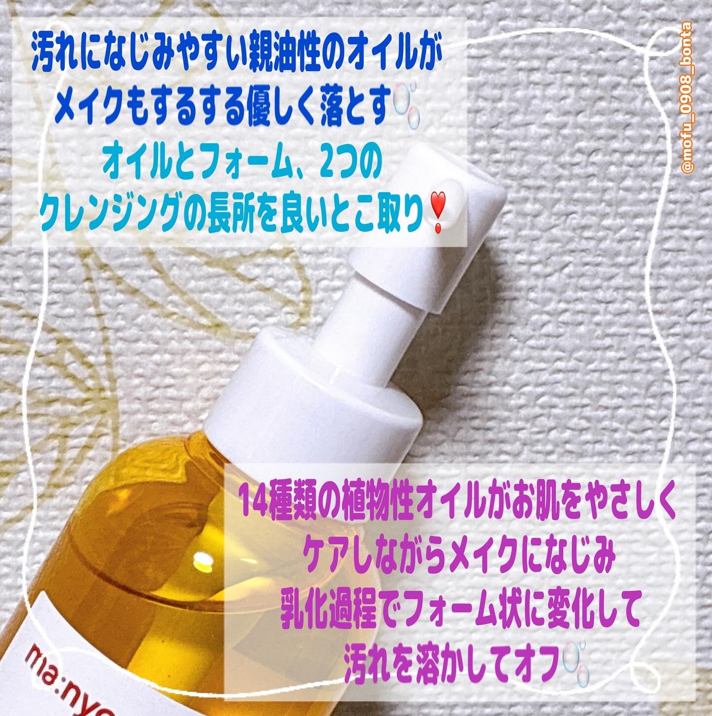 ピュア クレンジング オイル/manyo/オイルクレンジングを使ったクチコミ(3枚目)