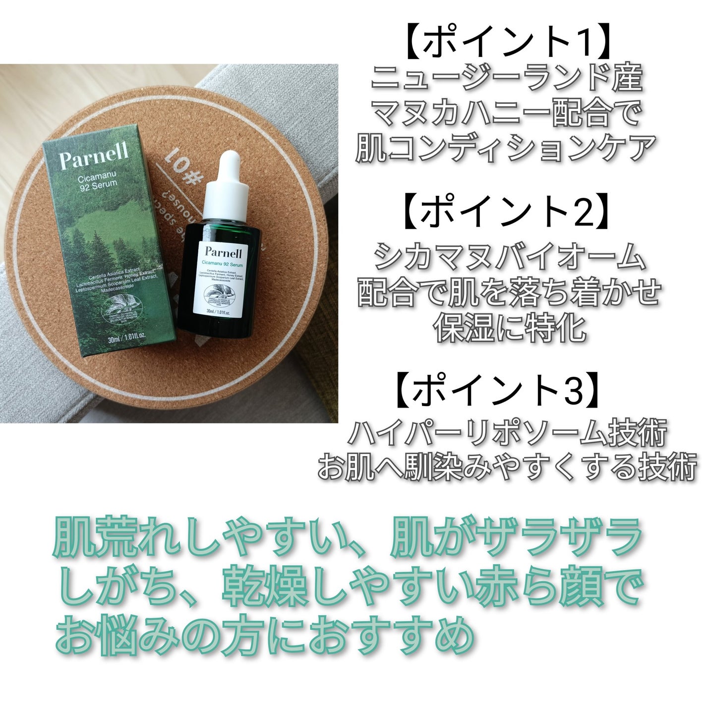 シカマヌ 92セラム/parnell/美容液を使ったクチコミ(3枚目)