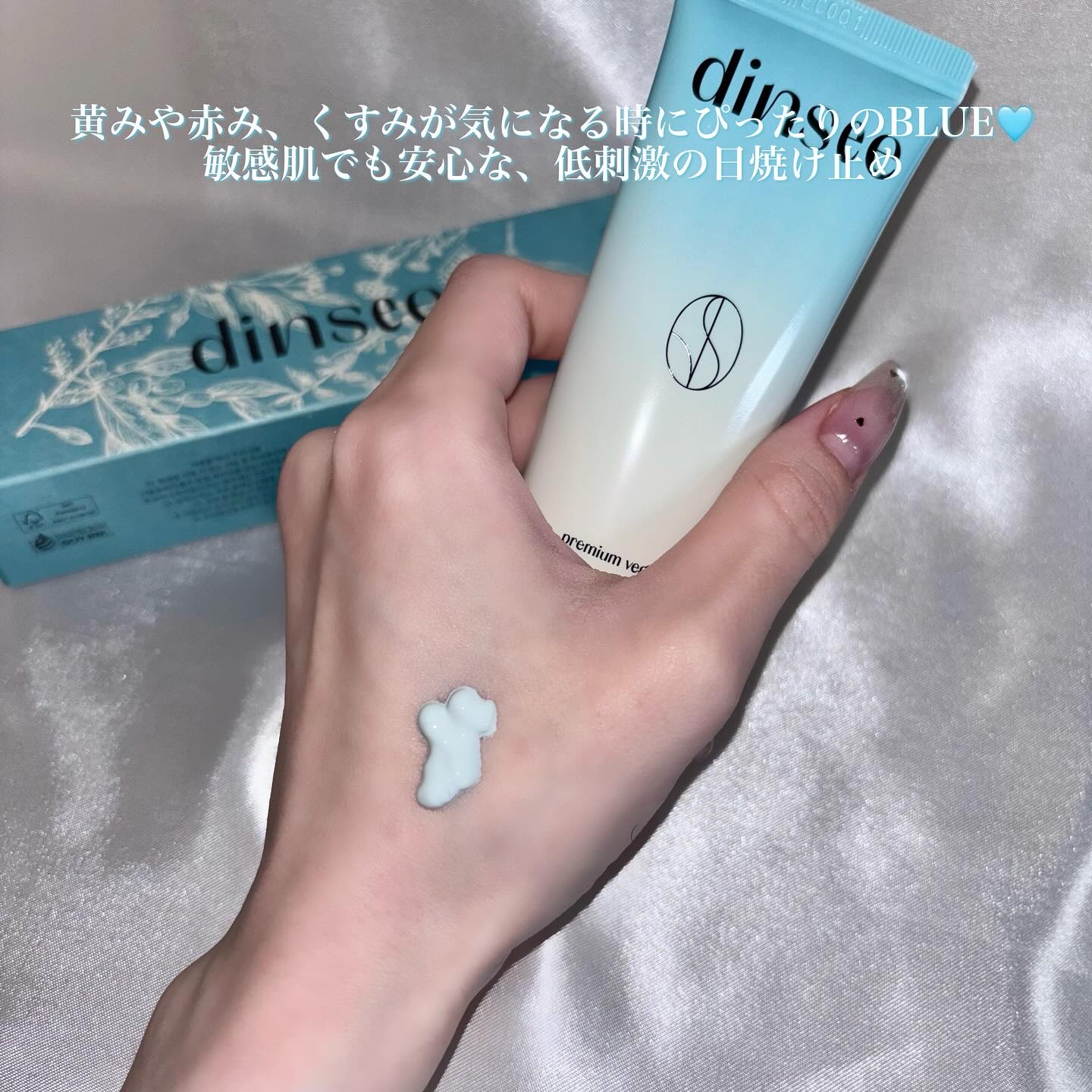 プレミ アムビーガン マイルド日焼け止め SPF50+PA++++/dinsee/日焼け止めクリームを使ったクチコミ（3枚目）