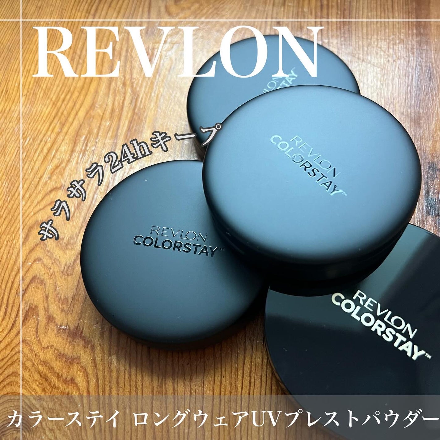 レブロン カラーステイ ロングウェア UV クッション ファンデーション/REVLON/クッションファンデーションを使ったクチコミ(1枚目)