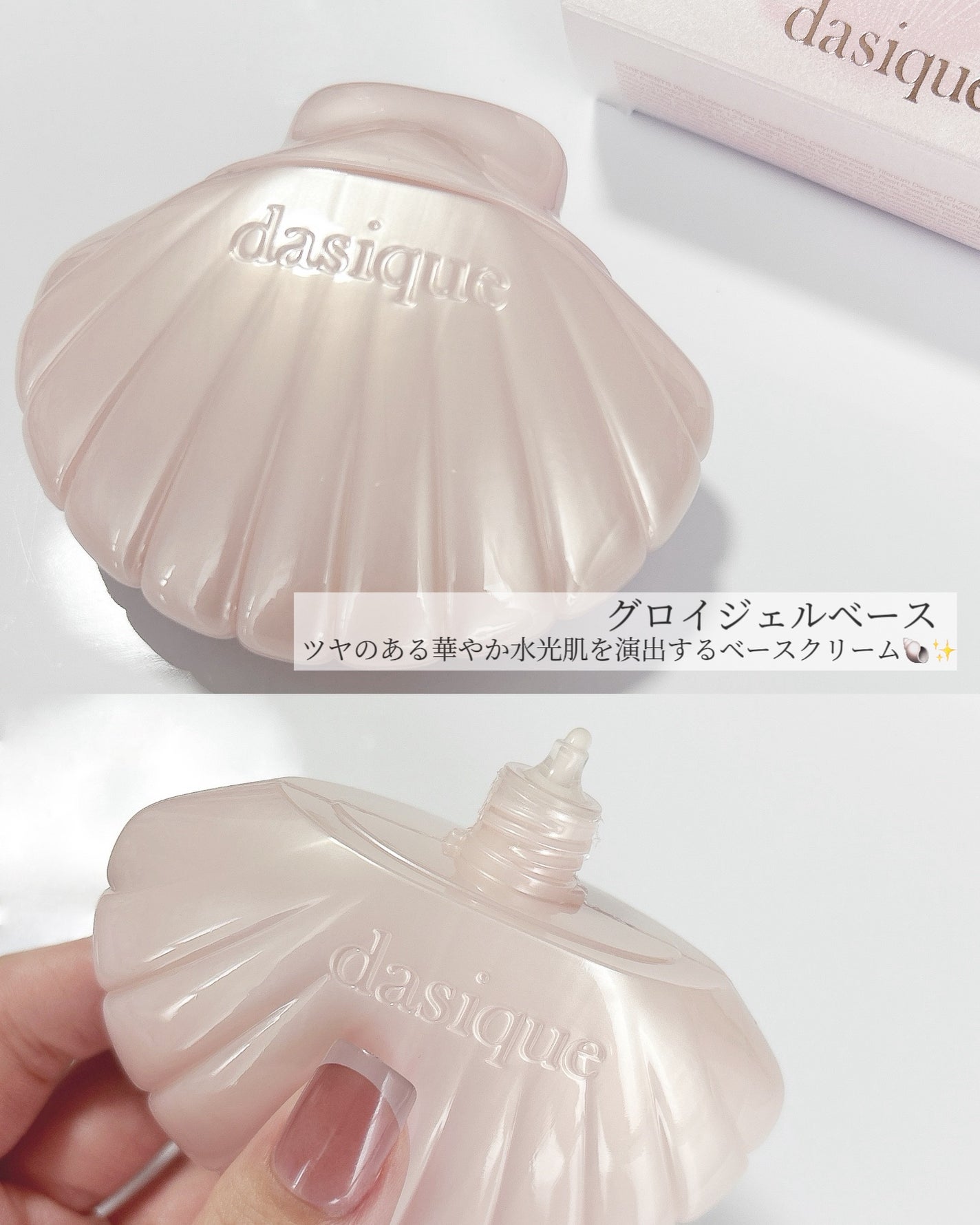 アクアシェルサンクリーム/dasique/日焼け止め・UVケアを使ったクチコミ(3枚目)