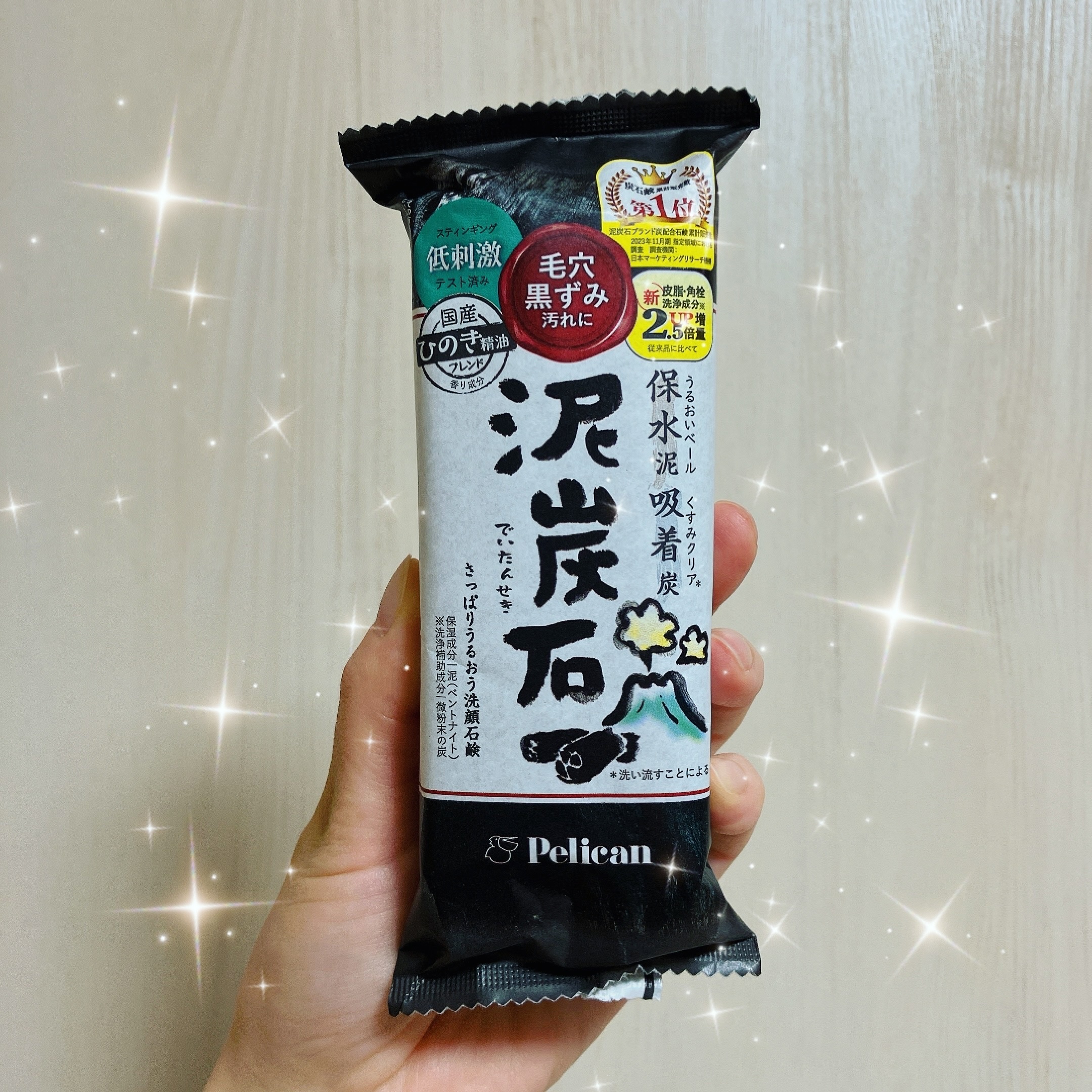 泥炭石 洗顔石鹸/ペリカン石鹸/洗顔石鹸を使ったクチコミ（1枚目）