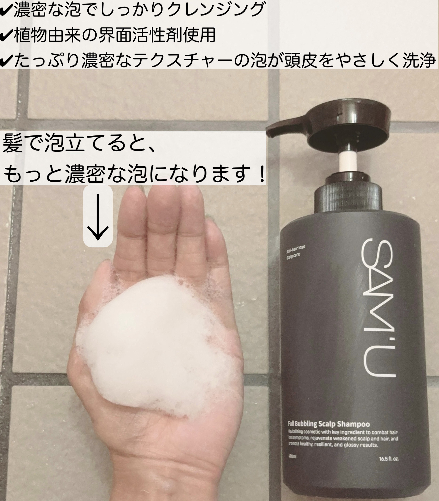 フルバブリングスカルプシャンプー/SAM'U/頭皮ケアを使ったクチコミ（3枚目）