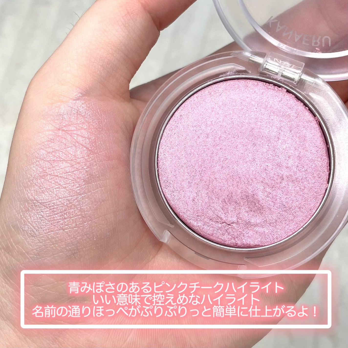叶えるハイライト/b idol/パウダーハイライトを使ったクチコミ(2枚目)