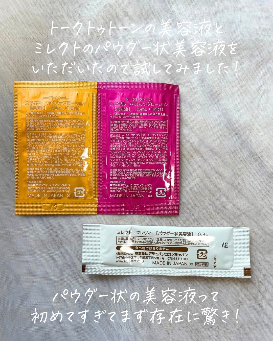 TOUQU to tone ナノバブル バランシングローション/TOUQU to tone/化粧水を使ったクチコミ(2枚目)