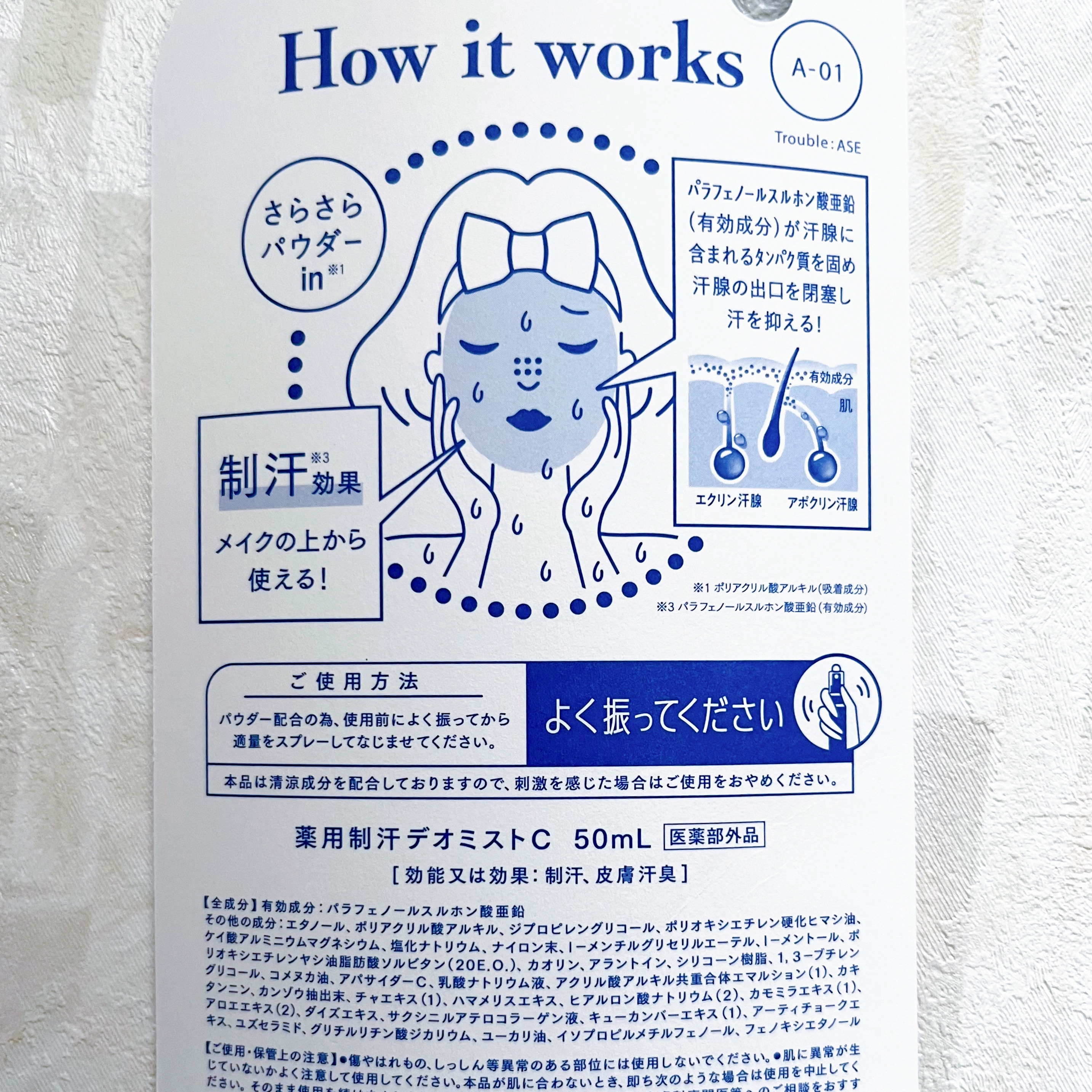 ASE BLOCK WATER/MAKE COVER/ミスト状化粧水を使ったクチコミ（3枚目）