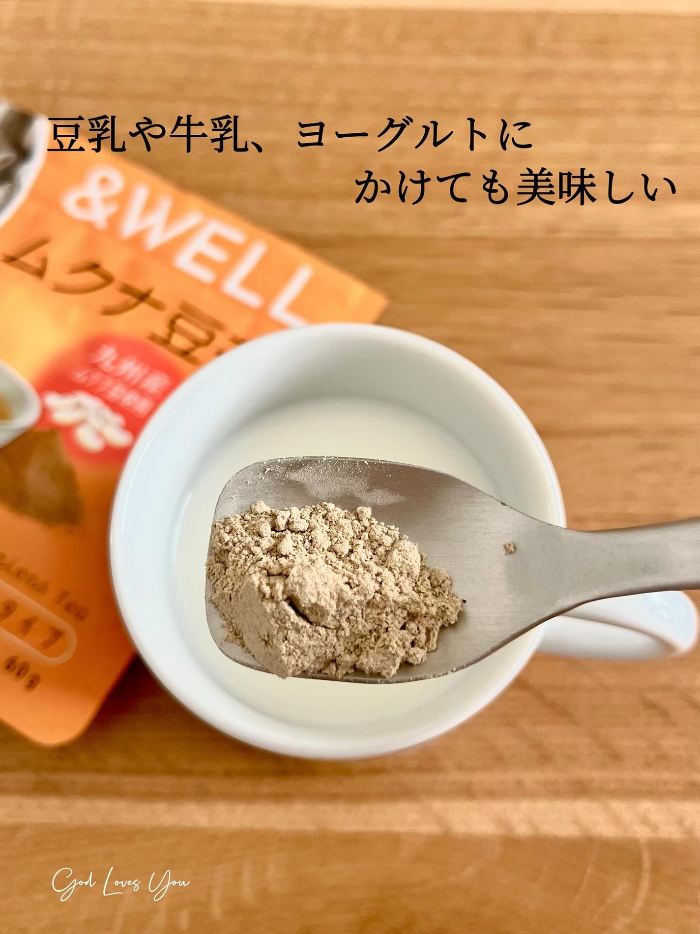 &WELL ムクナ豆茶 栄養丸ごと粉末タイプ/&WELL/その他食品を使ったクチコミ(3枚目)
