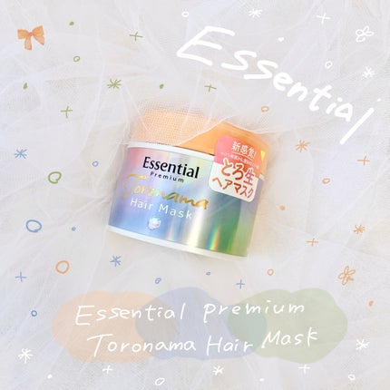 エッセンシャルプレミアム とろ生ヘアマスク/エッセンシャル/ヘアマスク・ヘアパックを使ったクチコミ(1枚目)