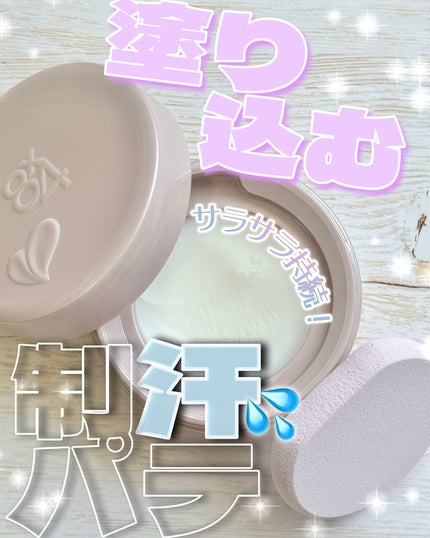 8x4 デオドラントパテ【医薬部外品】/8x4/デオドラント・制汗剤を使ったクチコミ(1枚目)