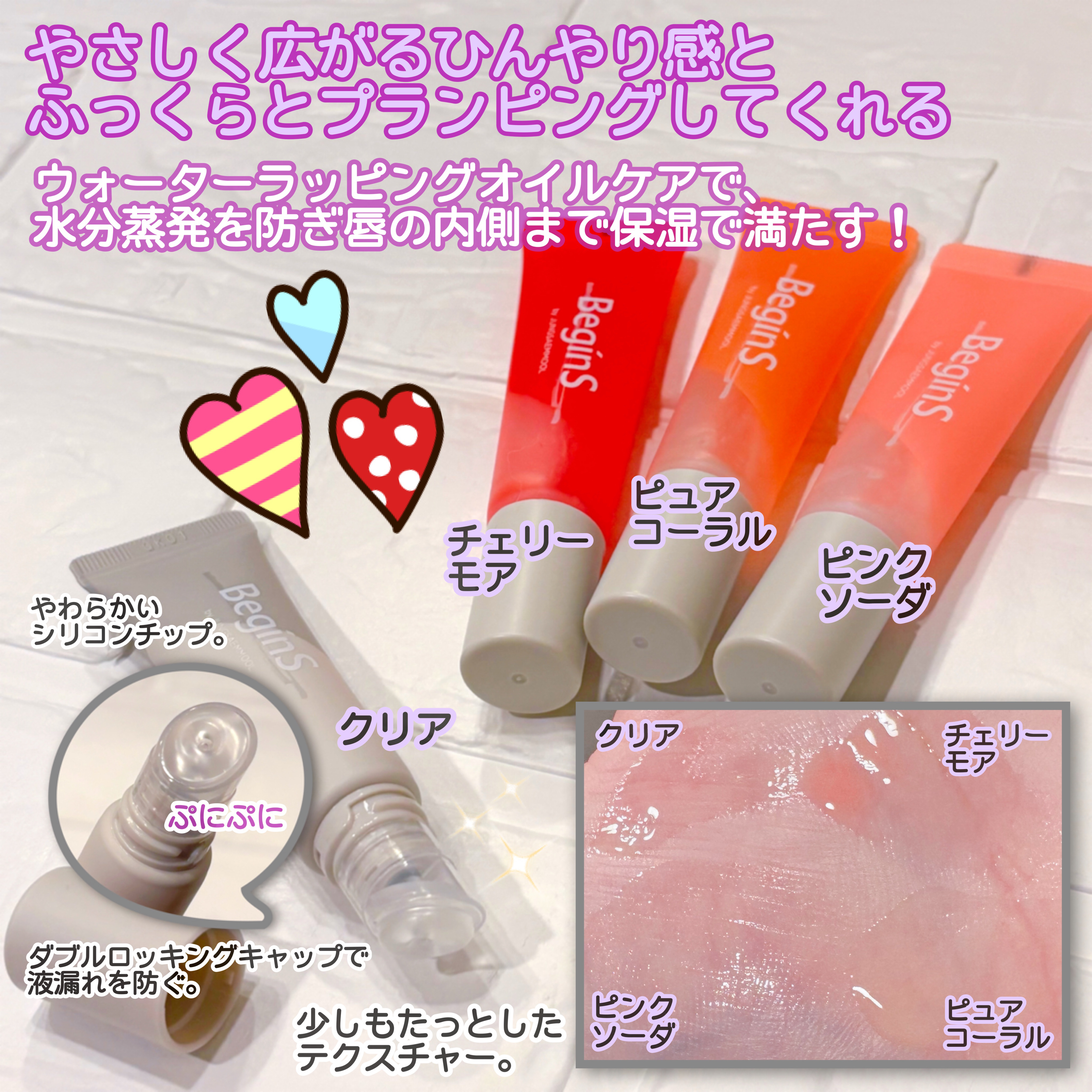 Lip Care Oil Clear/BeginS by JUNGSAEMMOOL/リップケアを使ったクチコミ（2枚目）