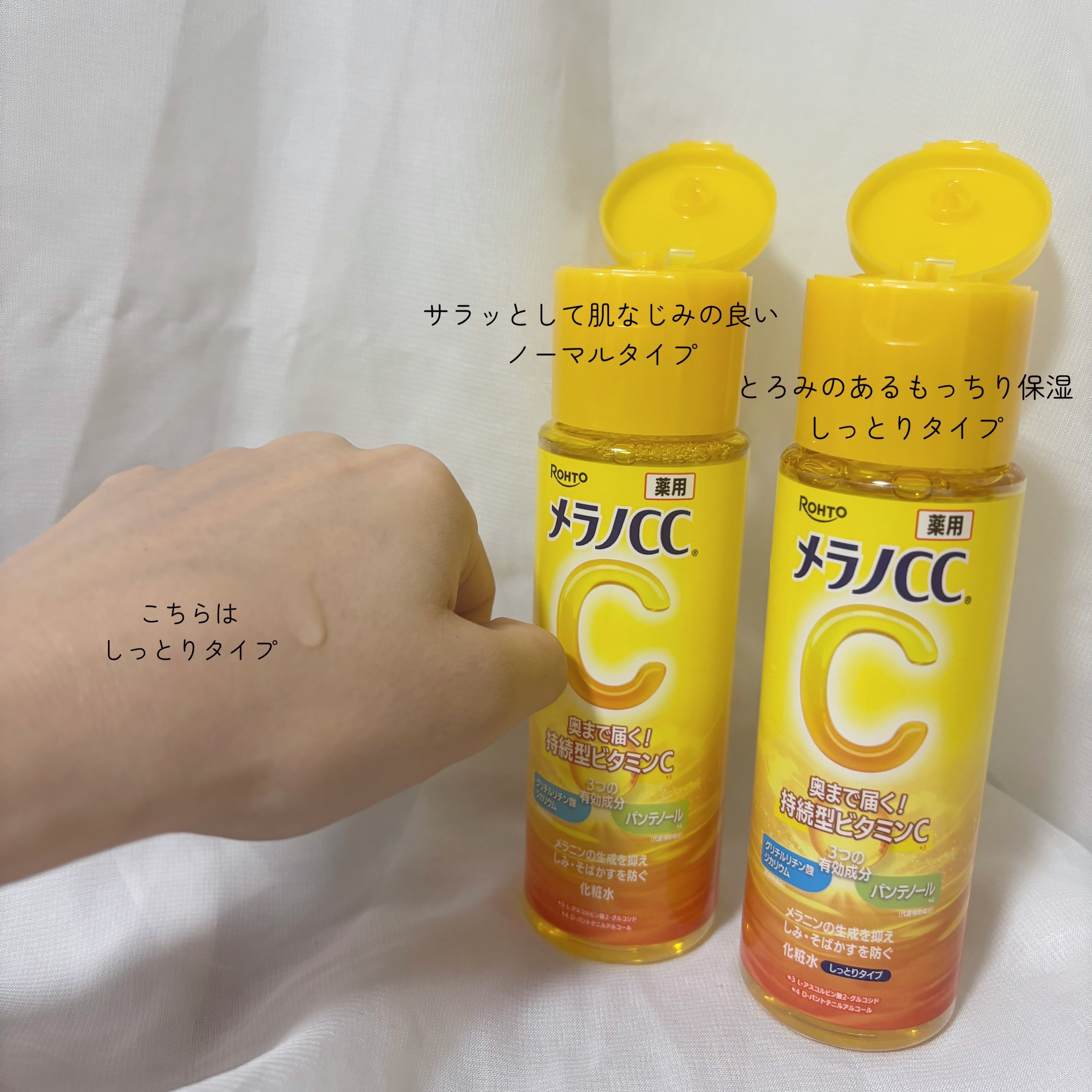 薬用しみ対策 美白化粧水/メラノCC/化粧水を使ったクチコミ（2枚目）