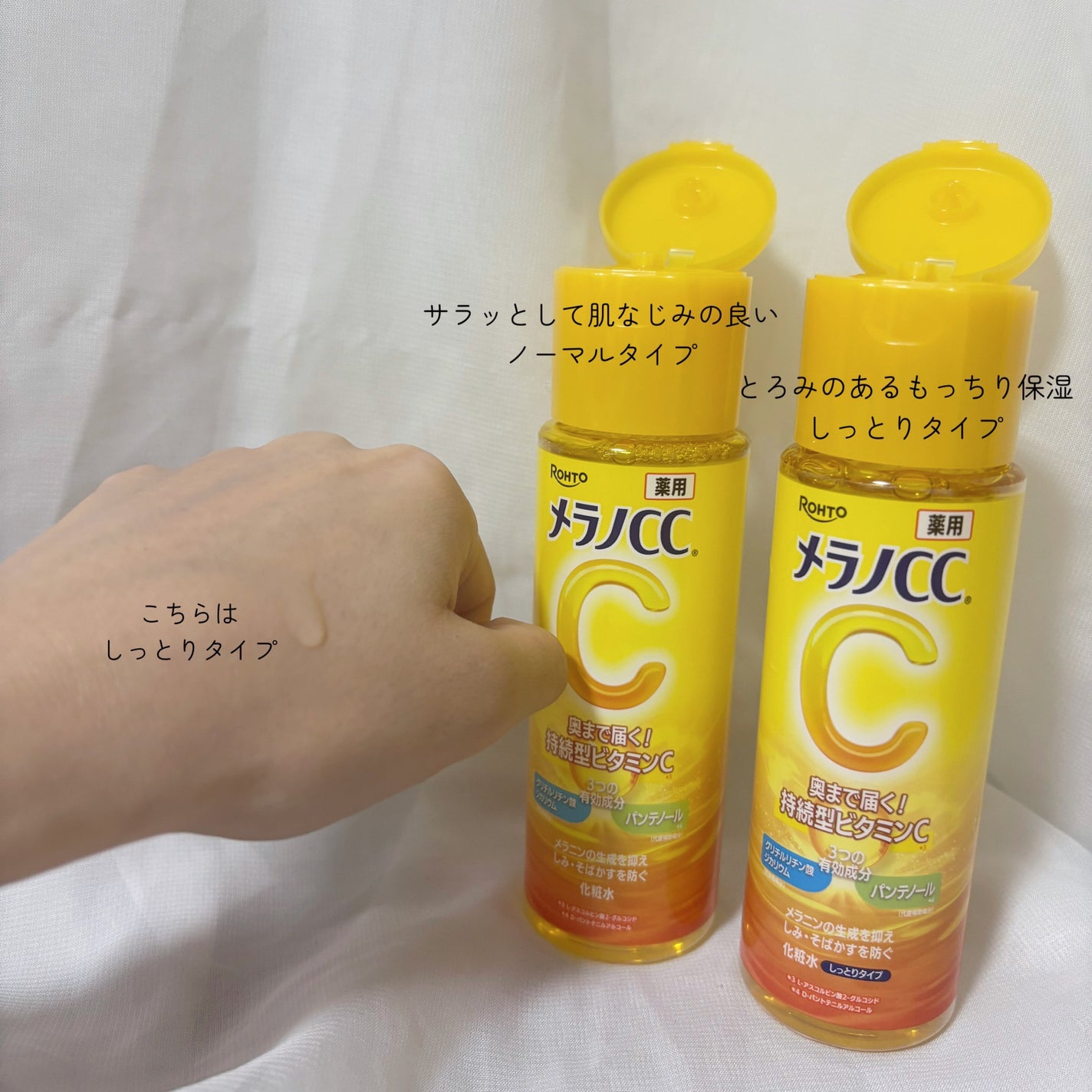 薬用しみ対策 美白化粧水/メラノCC/化粧水を使ったクチコミ(2枚目)