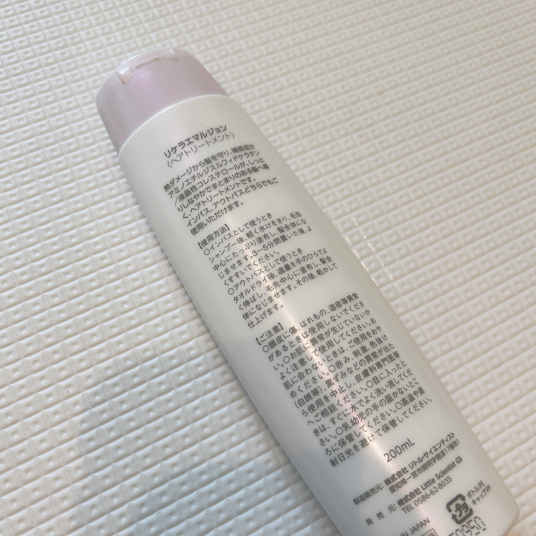 リケラエマルジョン/リトルサイエンティスト/ヘアミルクを使ったクチコミ（3枚目）