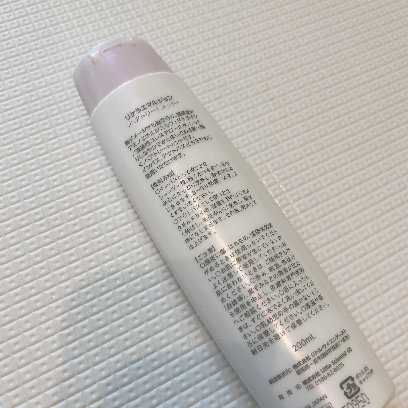 リケラエマルジョン/リトルサイエンティスト/ヘアミルクを使ったクチコミ(3枚目)