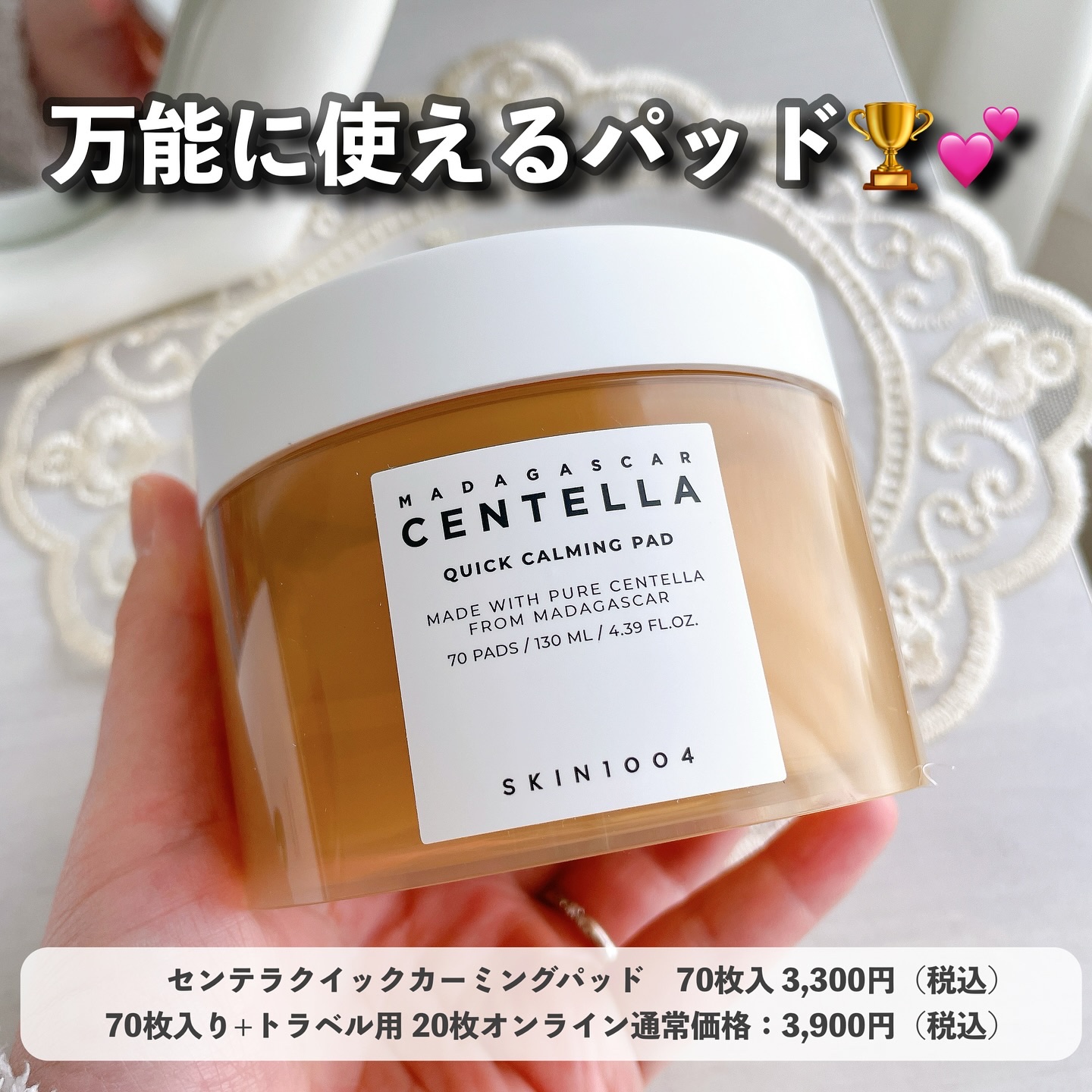 センテラ クイックカーミングパッド/SKIN1004/トナーパッドを使ったクチコミ（3枚目）