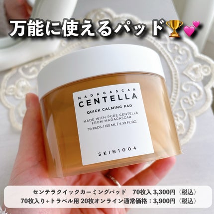 センテラ クイックカーミングパッド/SKIN1004/トナーパッドを使ったクチコミ(3枚目)