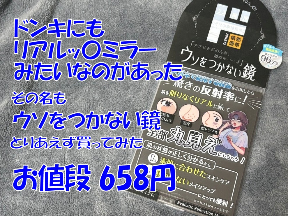ナピュア プロモデル折立ミラー(小・中・大・特大)/堀内鏡工業/その他化粧小物を使ったクチコミ(1枚目)