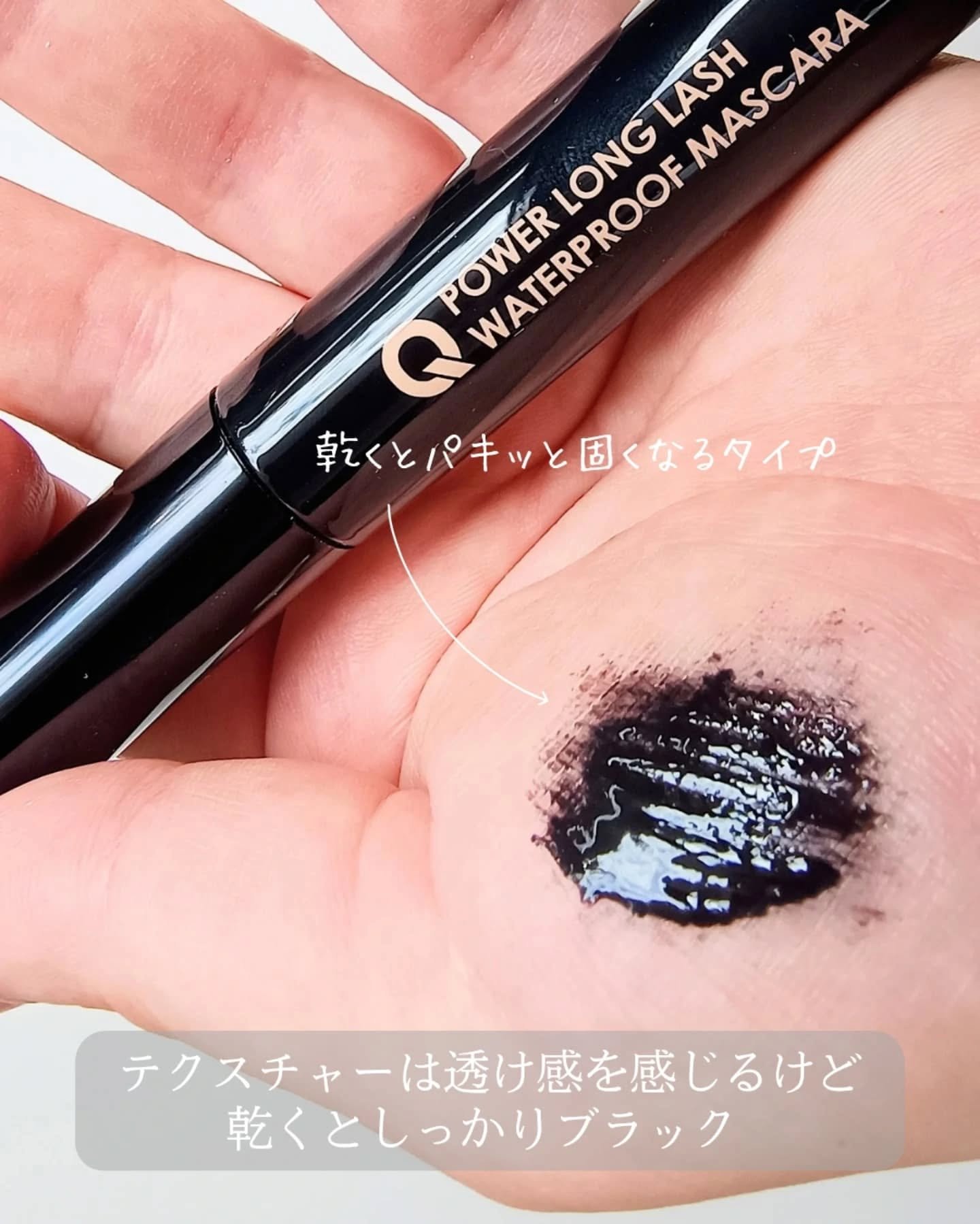 ウォータープルーフマスカラ/NUDIQUE/マスカラを使ったクチコミ（3枚目）