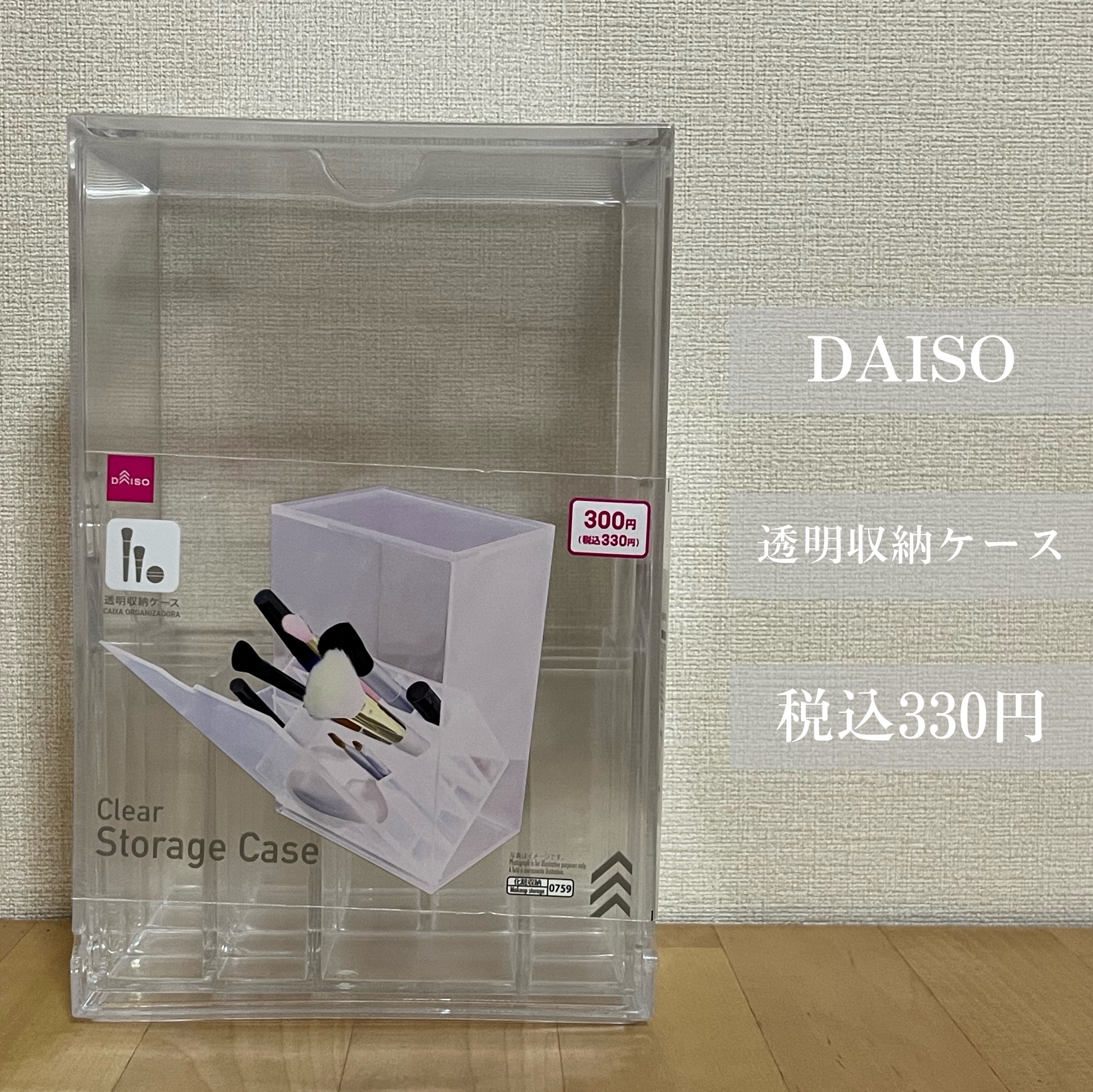 アクリルケース 蓋付き/DAISO/その他を使ったクチコミ（2枚目）