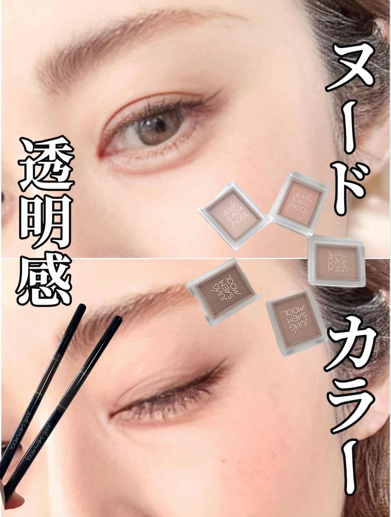 アーティスト ブロウ シェーダー スリム/JUNG SAEM MOOL/アイブロウペンシルを使ったクチコミ（1枚目）
