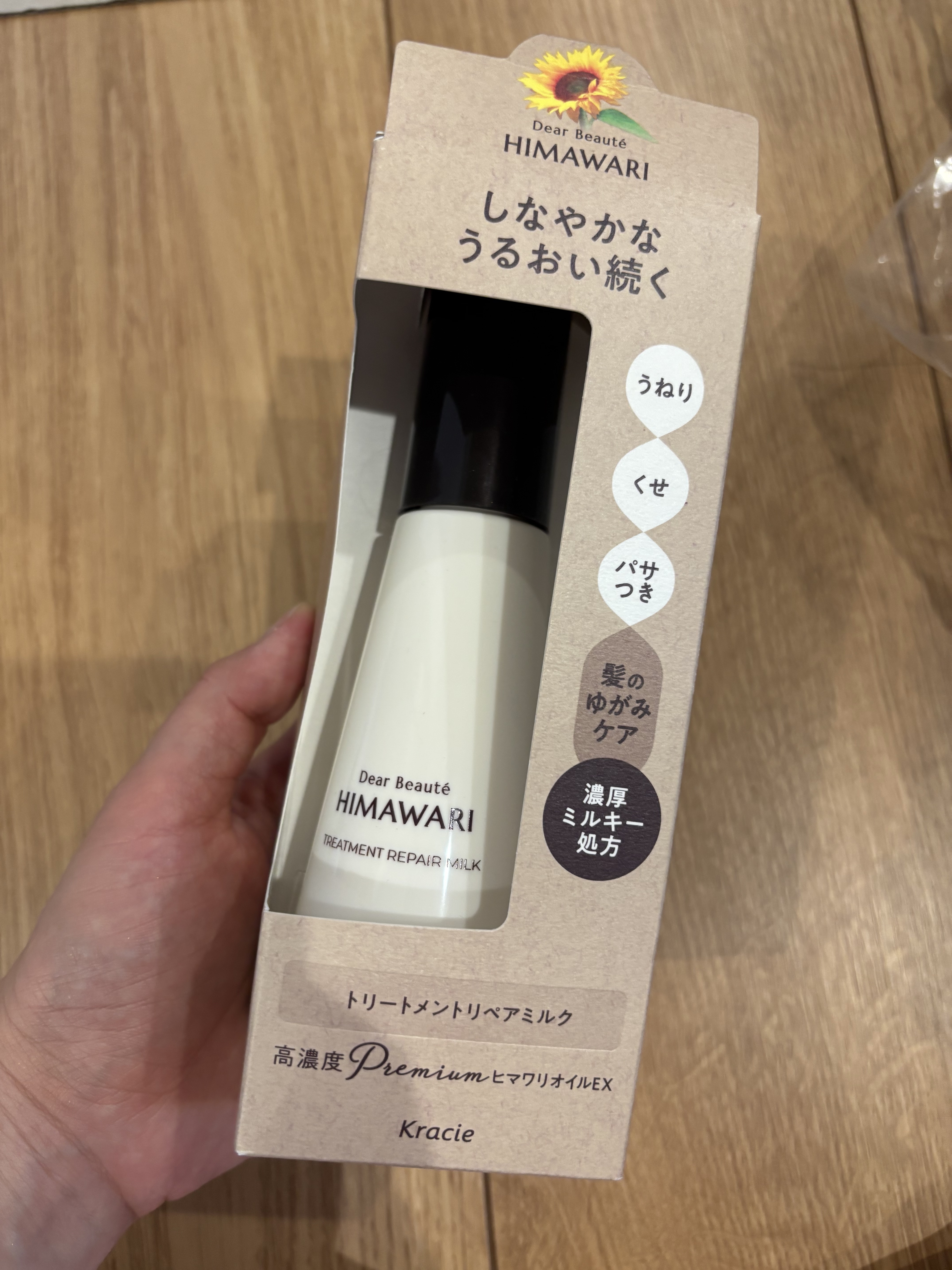 トリートメントリペアミルク/ディアボーテ/ヘアミルクを使ったクチコミ（1枚目）