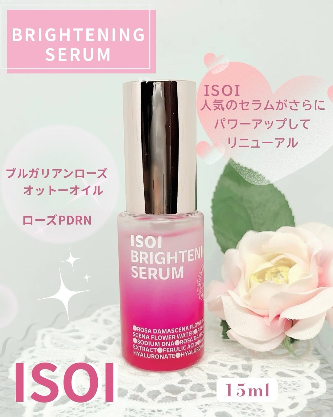 ブライトニングセラム /ISOI/美容液を使ったクチコミ(1枚目)