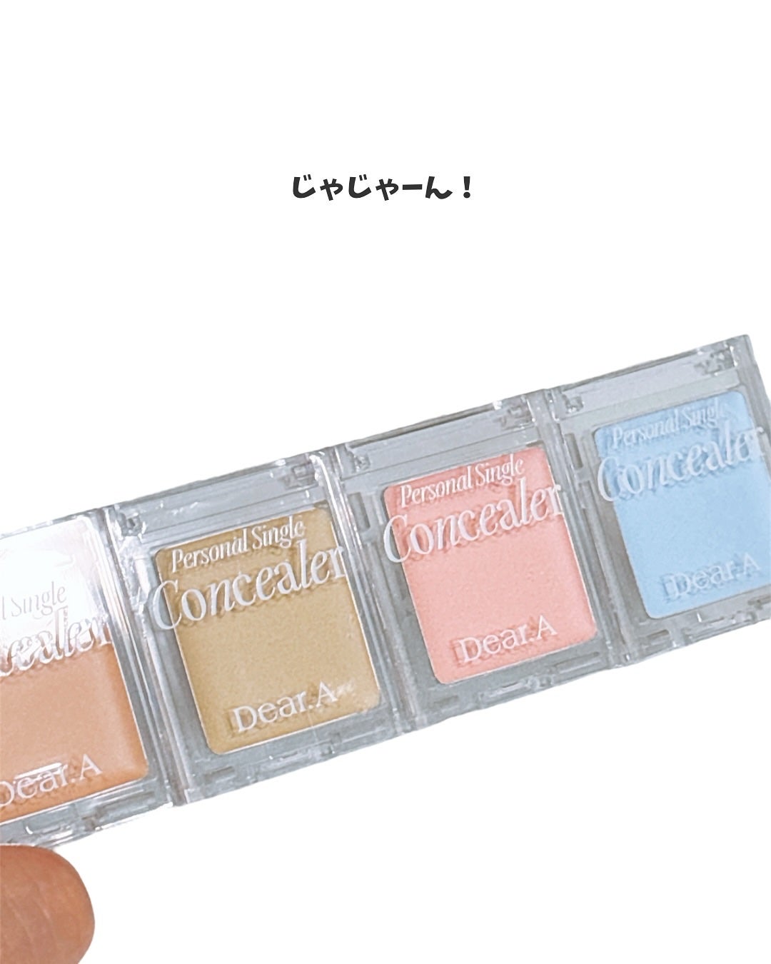 パーソナルシングルコンシーラー/Dear.A/パレットコンシーラーを使ったクチコミ(4枚目)