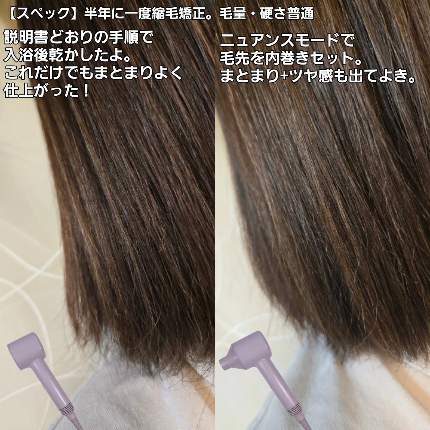 ツヤニュアンスドライヤー/FESTINO/ドライヤーを使ったクチコミ(5枚目)